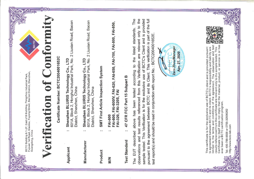 首件檢測(cè)儀國(guó)外專利